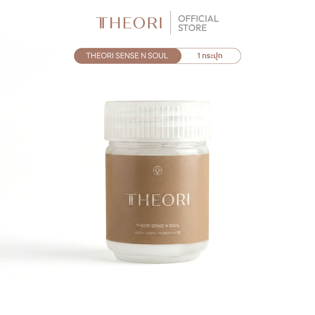 THEORI SENSE N SOUL Herbal scent ดมเพื่อผ่อนคลาย แบบกระปุก