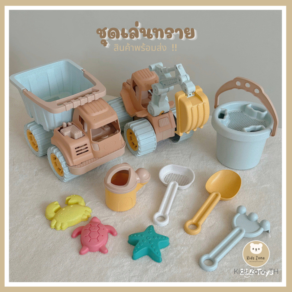 พร้อมส่งไทย 🇹🇭 ชุดของเล่น อุปกรณ์เล่นทราย สีพาสเทล สไตล์เกาหลี