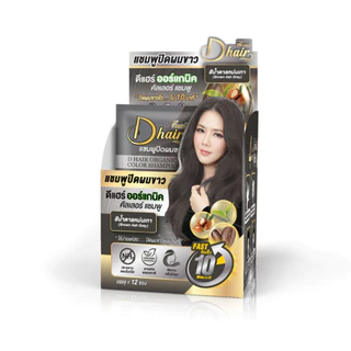 [แพ็คคู่2กล่อง] Dhair ดีแฮร์แชมพูปิดผมขาวแบบซอง แกรนิกสมุนไพร ปิดผมหงอกภายใน 5 นาที แถมทรีทเมนต์3ซอง