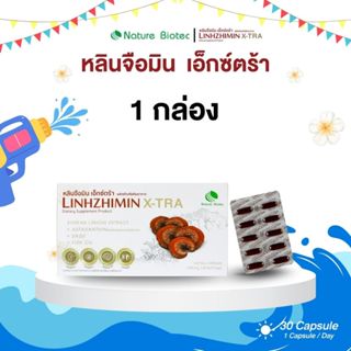 [พิเศษ] เห็ดหลินจือ+แอสตาแซนธิน LINHZHIMIN X-TRA หลินจือมิน …