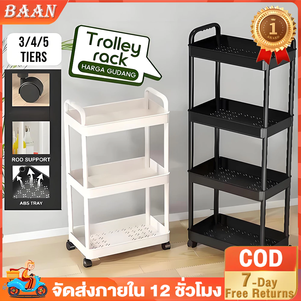 BA💥ซื้อ1แถม1💥 ชั้นวางของรถเข็นพลาสติก 3/4/5ชั้น พลาสติกทนทาน ล้อเลื่อน เคลื่อนย้ายสะดวก วางของในครัว ประหยัดพื้นที่