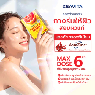 (Sunday) ซีวิต้า ซันเดย์ V5 แอสตาแซนธิน 6 มก. + ส้มเลือด (50 เม็ด) วิตามินกันแดด สู้แสง ผิวใส Zeavita