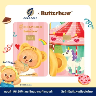 GCAP GOLD x ButterBear ทองคำแท่ง 0.1 กรัม 96.50% GCAP GOLD ทองแผ่น การ์ดทอง ทองแท้ จัดส่งฟรี‍