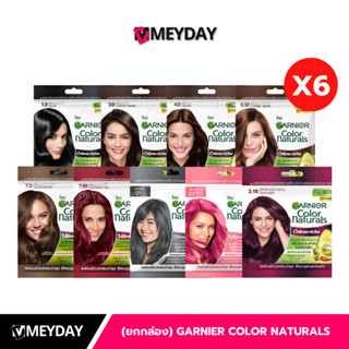 (ยกกล่อง) การ์นิเย่ คัลเลอร์ แนทเชอรัลส์ Garnier Color Natur…