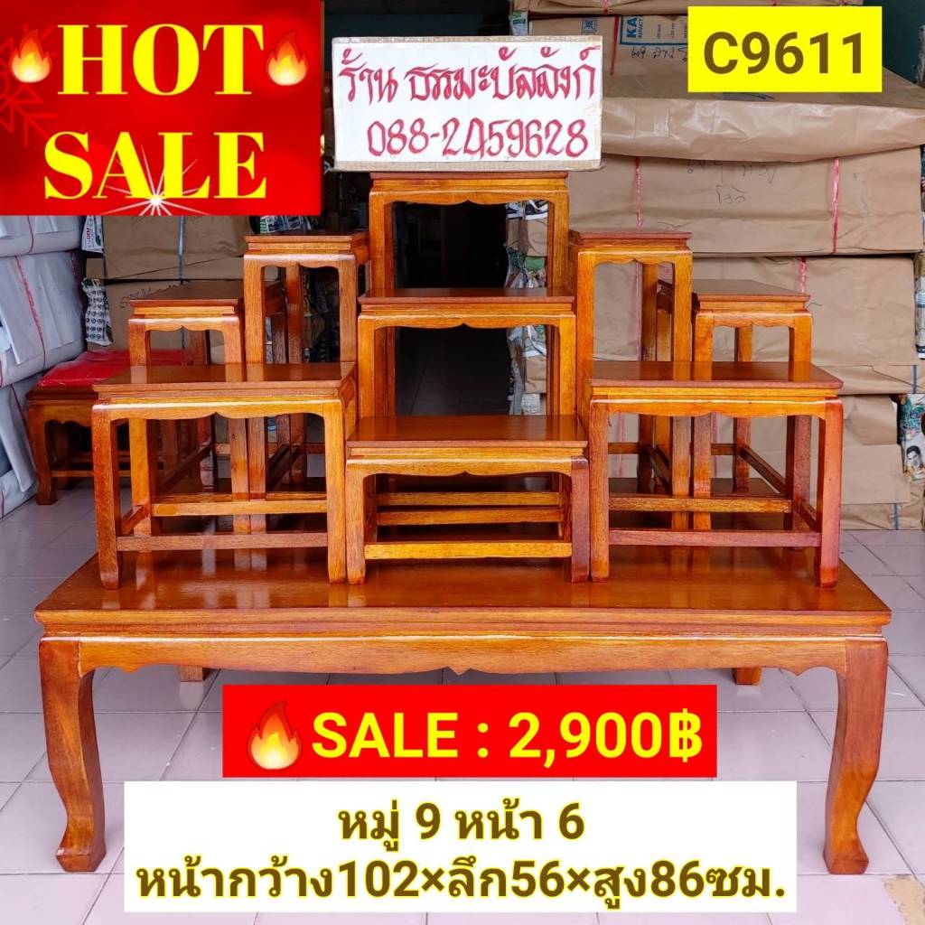 โต๊ะหมู่บูชา 9 หน้า 6 แบบเรียบ สีเหลืองทอง