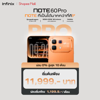 Infinix NOTE 60 Pro (5G) 256+12GB (ผสานRAMสูงสุด24GB) ชิปเซ็ต Snapdragon 7s Gen 4 I จอเสริม Active Matrix ด้านหลัง