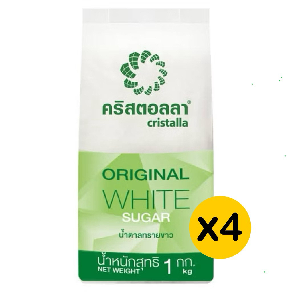 (4ถุง) น้ำตาลทราย น้ำตาลทรายขาว 1 กิโลกรัม 4 ถุง (คละยี่ห้อ) ส่งฟรี/ส่งด่วน/ส่งทันที