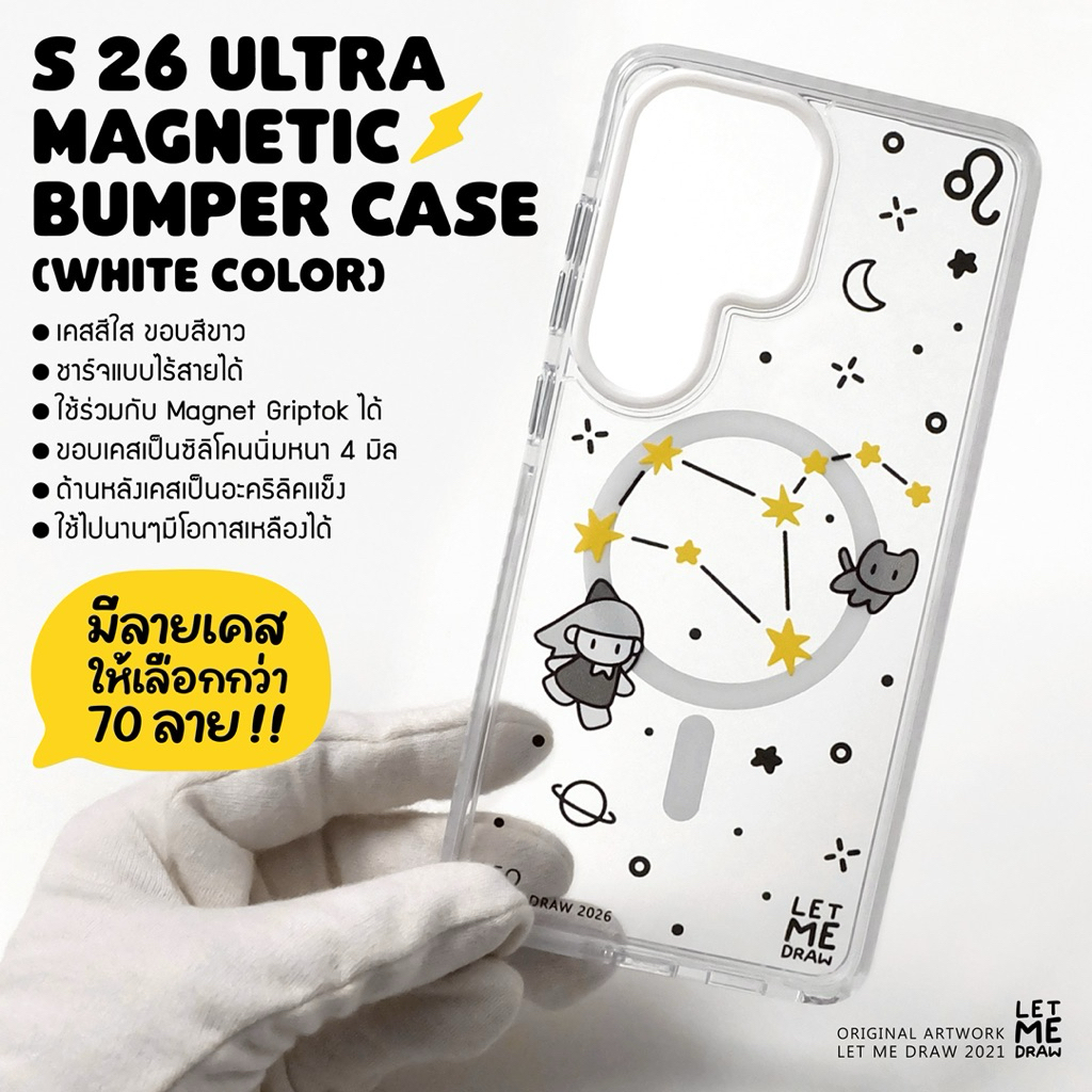 เคสโทรศัพท์ Samsung S26Ultra ขอบขาว กันกระเเทก มีแม่เหล็ก / มีให้เลือก 70 ลาย