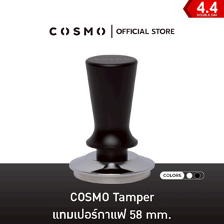 COSMO Tamper แทมเปอร์กาแฟ 58 mm.