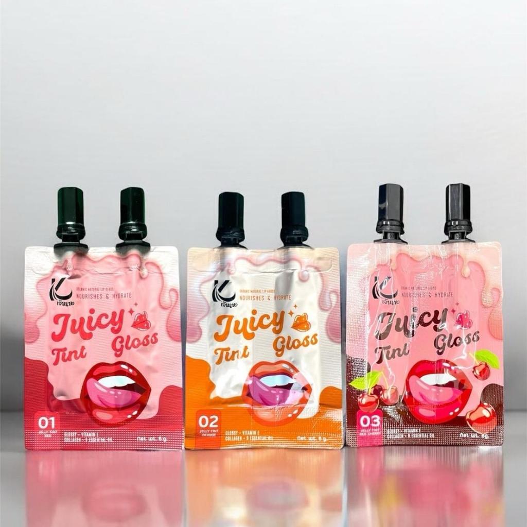 [เซ็ท 3 ซอง] เจ้านาง จูซซี่ ทินท์ กลอส (Jaonang Juicy Tint Gloss) รวม 3 สี