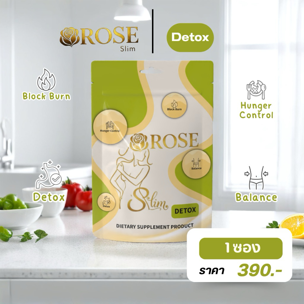 RoseslimโรสสลิมDetox