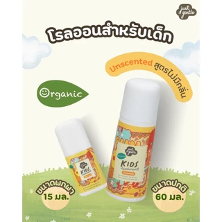 [Official Store] โรลออนป้องกันและระงับกลิ่นกาย 60 มล. Organic Kids Deodorant 60 ml.