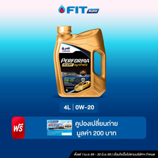 FIT Auto น้ำมันเครื่อง PTT Lubricants PERFORMA SUPER SYNTHET…