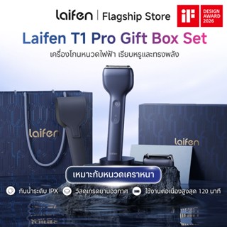 Special Gift Set! Laifen T1 Pro Shaver เซ็ตโกนหนวดระดับลักซ์…