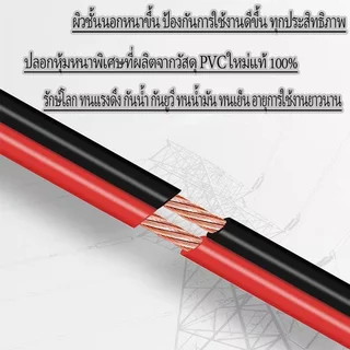 สายไฟแดงน้ำเงิน ZC-BVR 1-2.5 ตร.มม.100M ทนไฟ ทนความร้อนสูง เหมาะสำหรับเดินสายภายในบ้าน