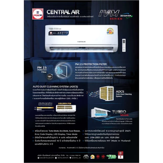 Central Air แอร์ติดผนัง ขนาด 12,100 BTU รุ่น IVM13 ท่อทองแดง ระบบ INVERTER DC มีแผ่นกรองฝุ่น PM2.5 กระจายลม 4 ทิศทาง