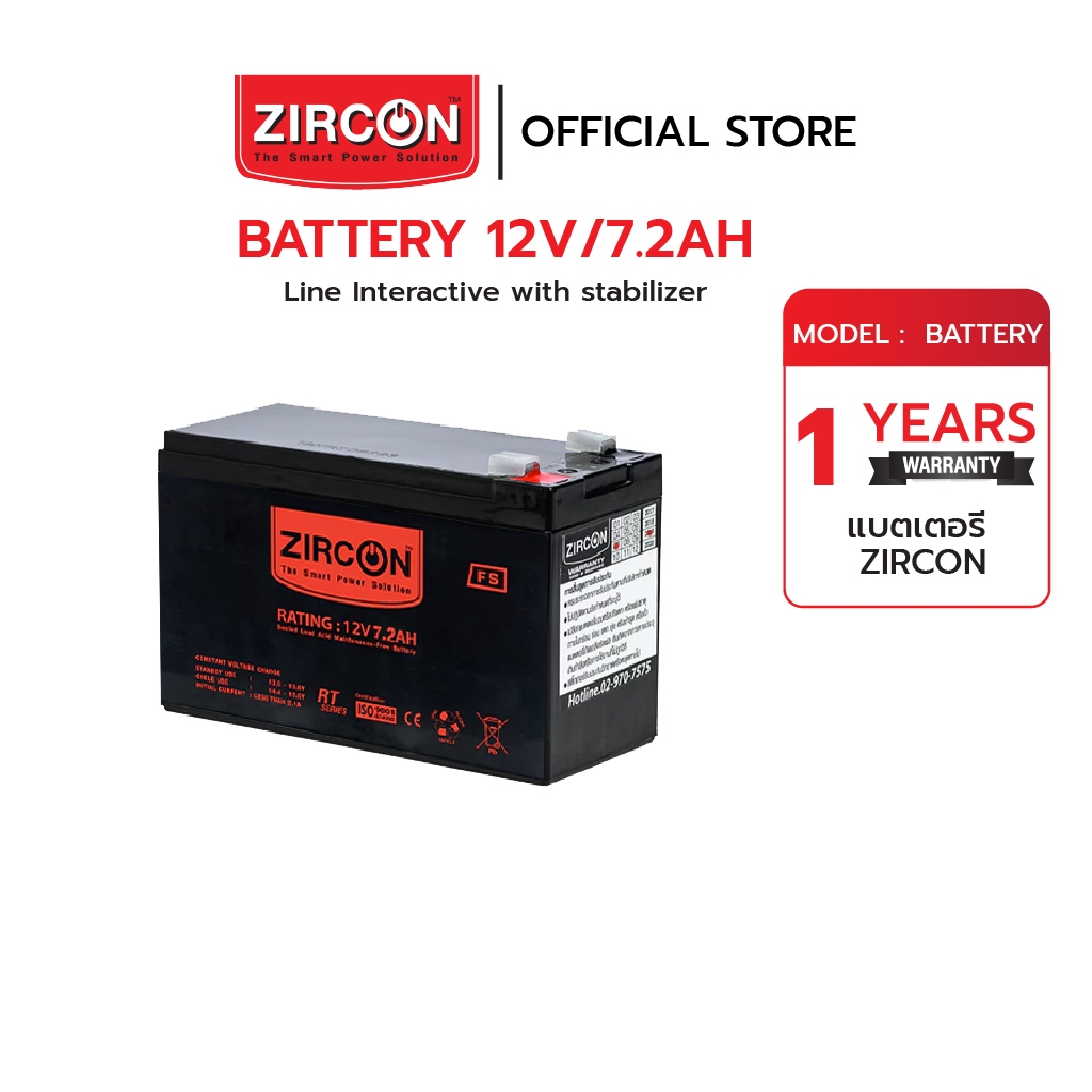 ZIRCON UPS แบตเตอรี่ 12V/7.2AH  สำหรับเครื่องสำรองไฟ