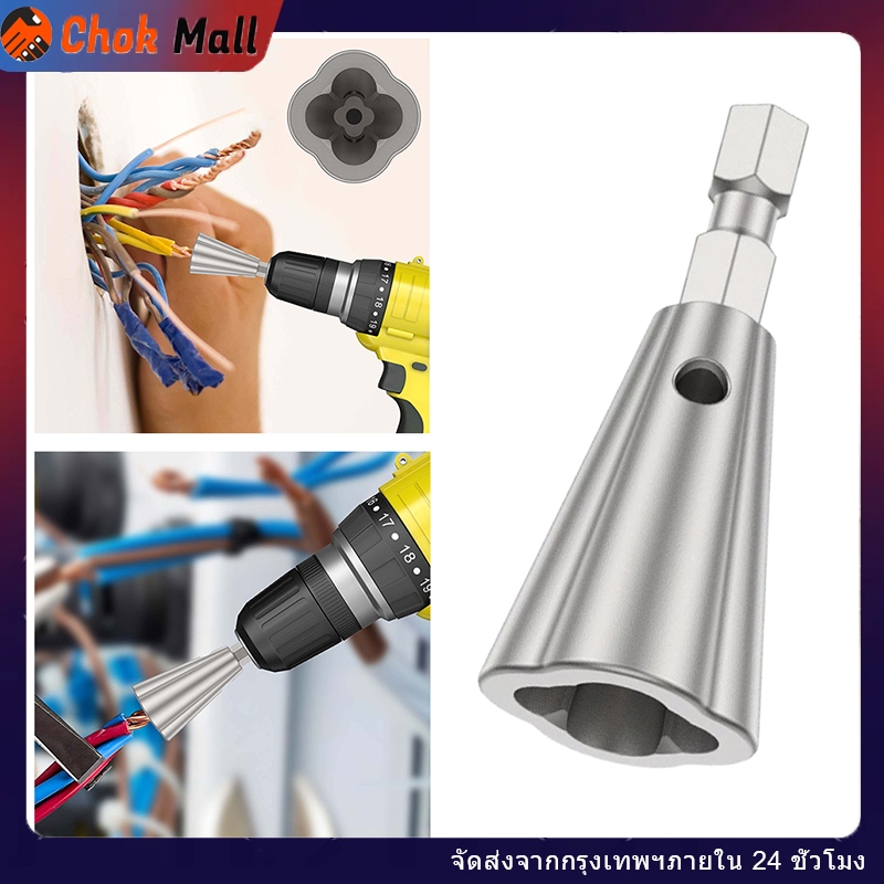หัวบล็อกพันสายไฟ เครื่องมือบิดลวดบิดเกลียว สเตนเลส สำหรับสว่านไฟฟ้า Wire Twisting Tool