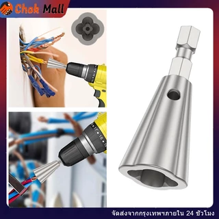 หัวบล็อกพันสายไฟ เครื่องมือบิดลวดบิดเกลียว สเตนเลส สำหรับสว่านไฟฟ้า Wire Twisting Tool