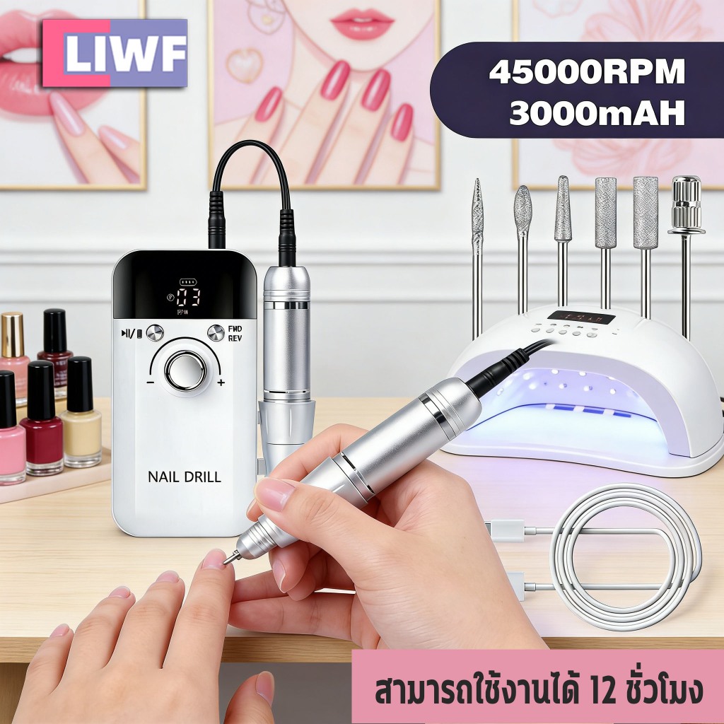 เครื่องเจียเล็บไฟฟ้า 45,000RPM เครื่องเจียรเล็บ มืออาชีพ เครื่องมือขัด ตะไบไฟฟ้า ขัดเล็บด้วยไฟฟ้า เจียรเล็บ พกพาสะดวก