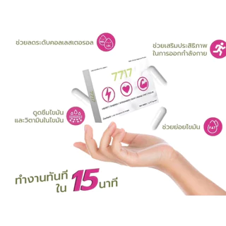 (โปร5กล่อง) ส่งฟรี ทอรีน 7717 สำหรับผู้ใส่ใจระบบเผาผลาญ ดูแลรูปร่าง 1 แคปซูล 1000 มิลิกรัม