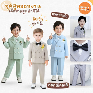 ชุดสูทเด็กผู้ชาย 4 ชิ้น เสื้อสูท+กางเกง+หูกระต่าย+ดอกไม้(คละ…