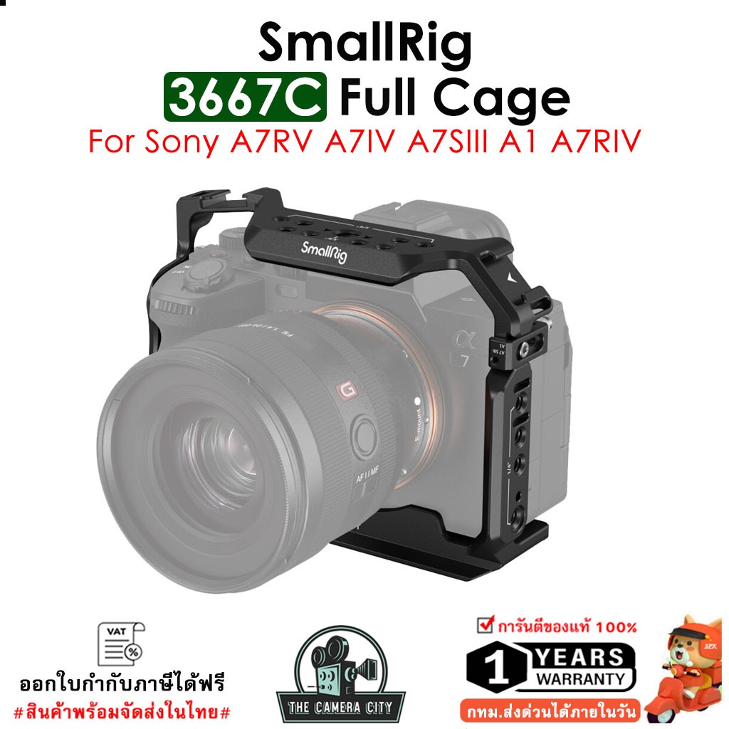 SmallRig 3667C Full Camera Cage for Sony A7RV A7IV A7SIII A1 A7RIV A7V (รับประกัน 1ปี)