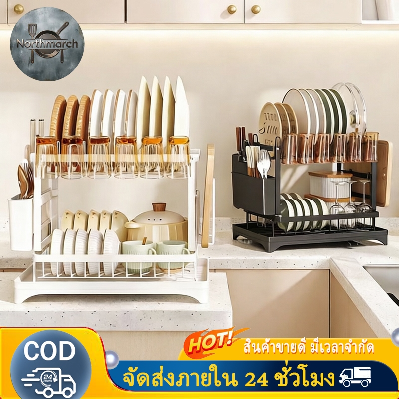 NorthMarch 【COD】ชั้นวางจาน 2ชั้น วัสดุสแตนเลส สามารถเก็บถ้วยได้ สีดำ/สีขาว แข็งแรงและทนทาน