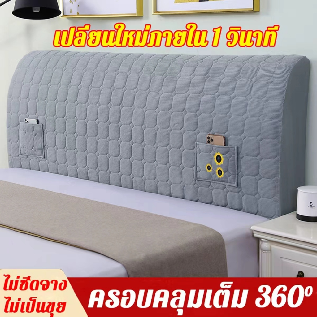 🍂COD🍂 ผ้าคลุมหัวเตียง 3.5 ฟุต  5 ฟุต 6 ฟุต ผ้าโพลีเอสเตอร์ มี3 ขนาดไซส์เตียง Bed Headboares Bedside Cover