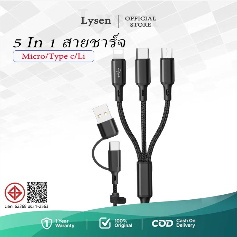 สายชาร์จ 100W 120W 5 IN 1 USB-C to Type C รองรับ PD ชาร์จเร็ว สําหรับ iP5-17 pro max S24 S23 Ultra