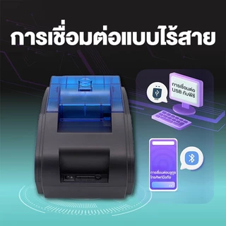 เครื่องพิมพ์ใบเสร็จ เครื่องปริ้นเตอร์ Bluetooth เครื่องปริ้น ไม่ต้องใช้หมึก ใช้งานง่าย Thermal Slip Printer รับประกัน