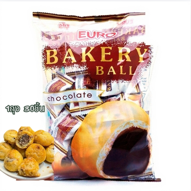 สินค้าพร้อมส่งมาก!!! ยูโร่เบเกอรี่บอล Euro Bakery Ball ไส้ช็อคโกแลตเต็มคำ รุ่นซองในตำนาน แบบถุง 30ชิ
