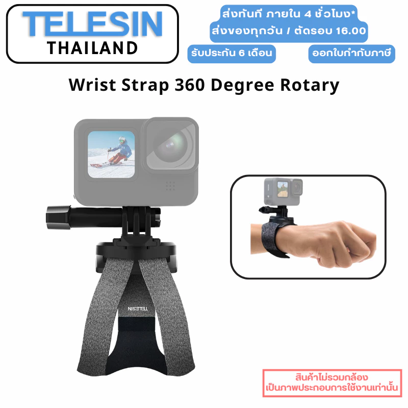 Telesin GoPro / DJI / Insta360 Wrist Strap 360 Degree Rotary (GP-WFS-221)