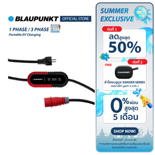 BLAUPUNKT เครื่องชาร์จแบตเตอรี่รถยนต์ไฟฟ้าแบบพกพารุ่น P1M2T2…