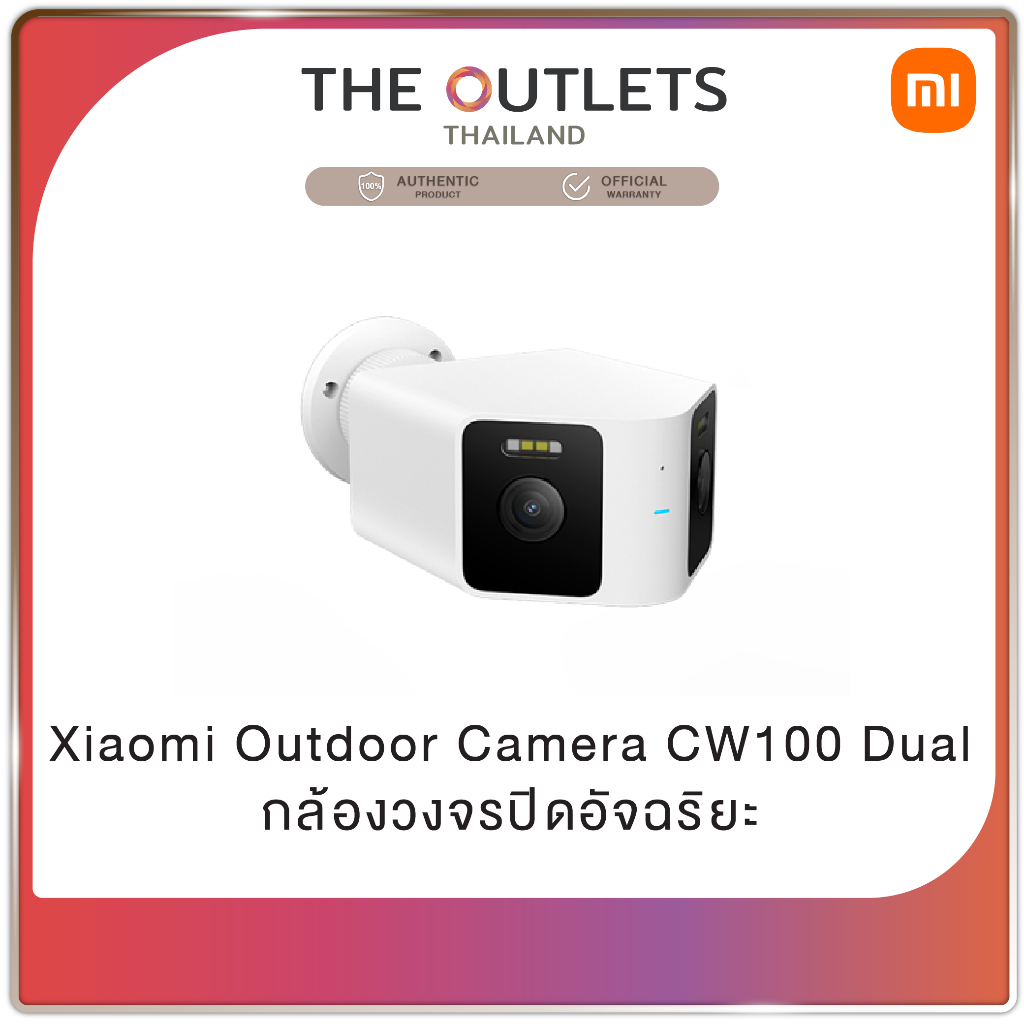 Xiaomi Outdoor Camera CW100 Dual กล้องวงจรปิดอัจฉริยะ มุมกล้อง 2 ทิศทาง