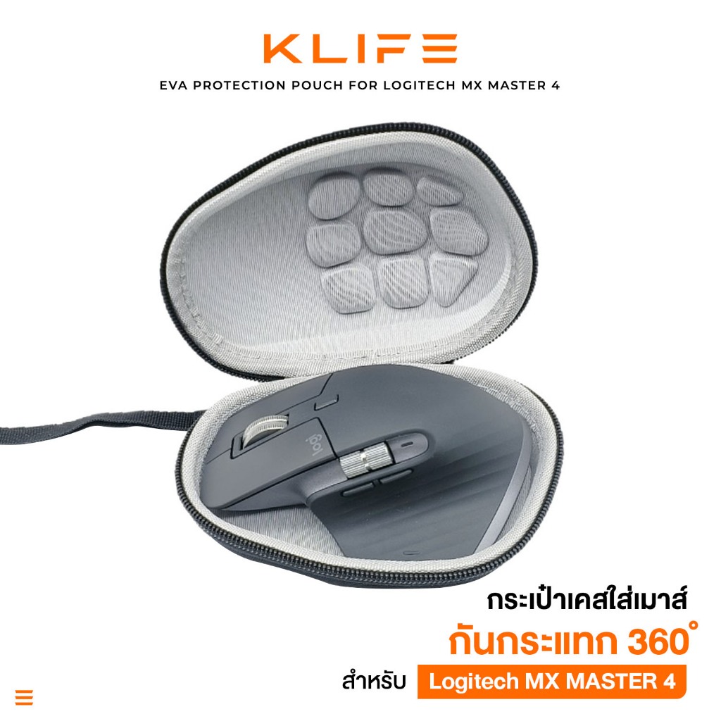 กระเป๋าใส่เมาส์ สำหรับ Logitech MX Master 4 กระเป๋าเมาส์ KLIFE EVAPROTECT กันกระแทก กันน้ำ