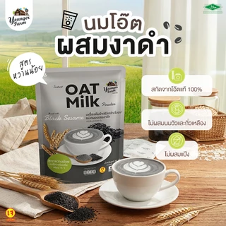 ส่งไว นมโอ๊ตผง นมโอ๊ต พร้อมชง บรรจุ 4 ซอง Instant Oat milk powder 92 กรัม