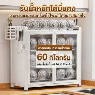 ZE ตู้กับข้าว ชั้นวางจาน ตู้เก็บจาน 2/3ชั้น ตู้เก็บเครื่องใช้ในครัว ถาดรองน้ำ มีชั้นป้องกันสนิม กันฝุ่น กันหนู กันน้ำ