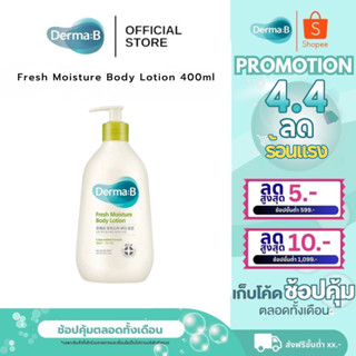 Derma: B Fresh Moisture Body Lotion 400ml เดอร์ม่า บี เฟรช ม…