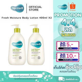 Derma: B Fresh Moisture Body Lotion 400ml X2 เดอร์ม่า บี เฟร…