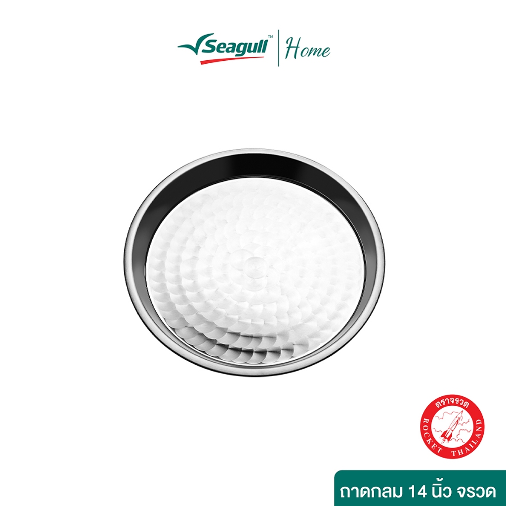 Rocket (จรวด) ถาดกลม ขนาด 14 นิ้ว Round Tray