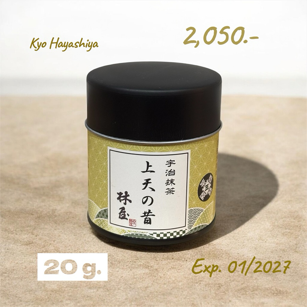 พร้อมส่ง มัทฉะตัวท๊อป Asahi 100% Joten no Mukashi จากแบรนด์ Kyo Hayashiya matcha from Kyoto Japan