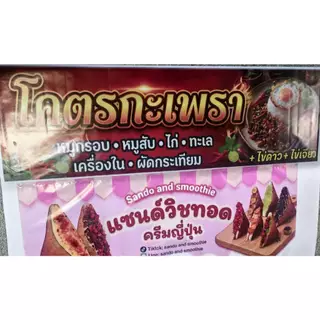 ป้ายไวนิล ส่งด่วน ออกแบบฟรี