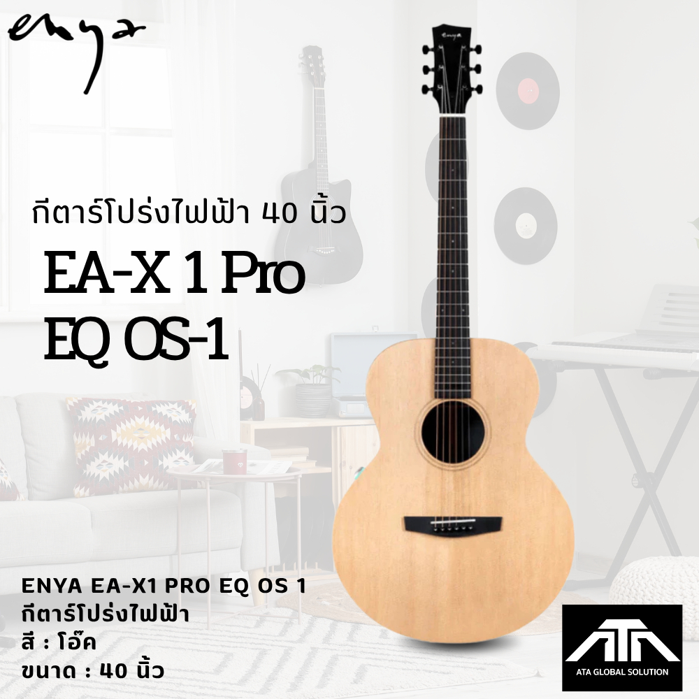 (ขนาด 40 นิ้ว) กีตาร์โปร่งไฟฟ้า ENYA EA-X1PRO/EQ OS-1 40 นิ้ว สีโอ๊ค เอ็นยา EA-X1 Pro EQ OS-1 ขนาด 4