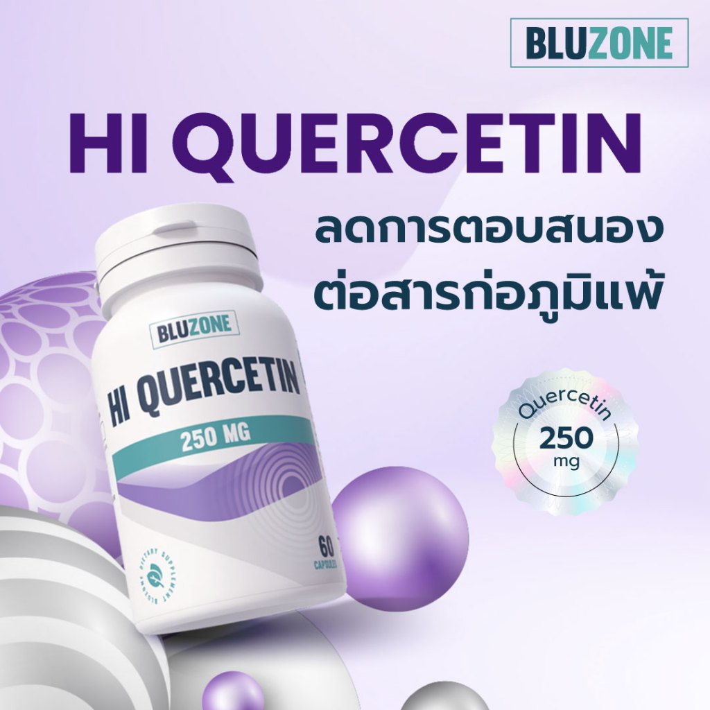 Hi Quercetin 250mg 60capsules