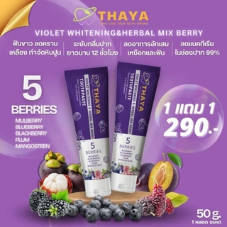 ยาสีฟัน THAYA 2 แถม 3 สูตรสมุนไพร ทยา ปกป้องฟันผุ ปากหอม ฟันสะอาด ขจัดคราบหินปูน ฟันขาว Official