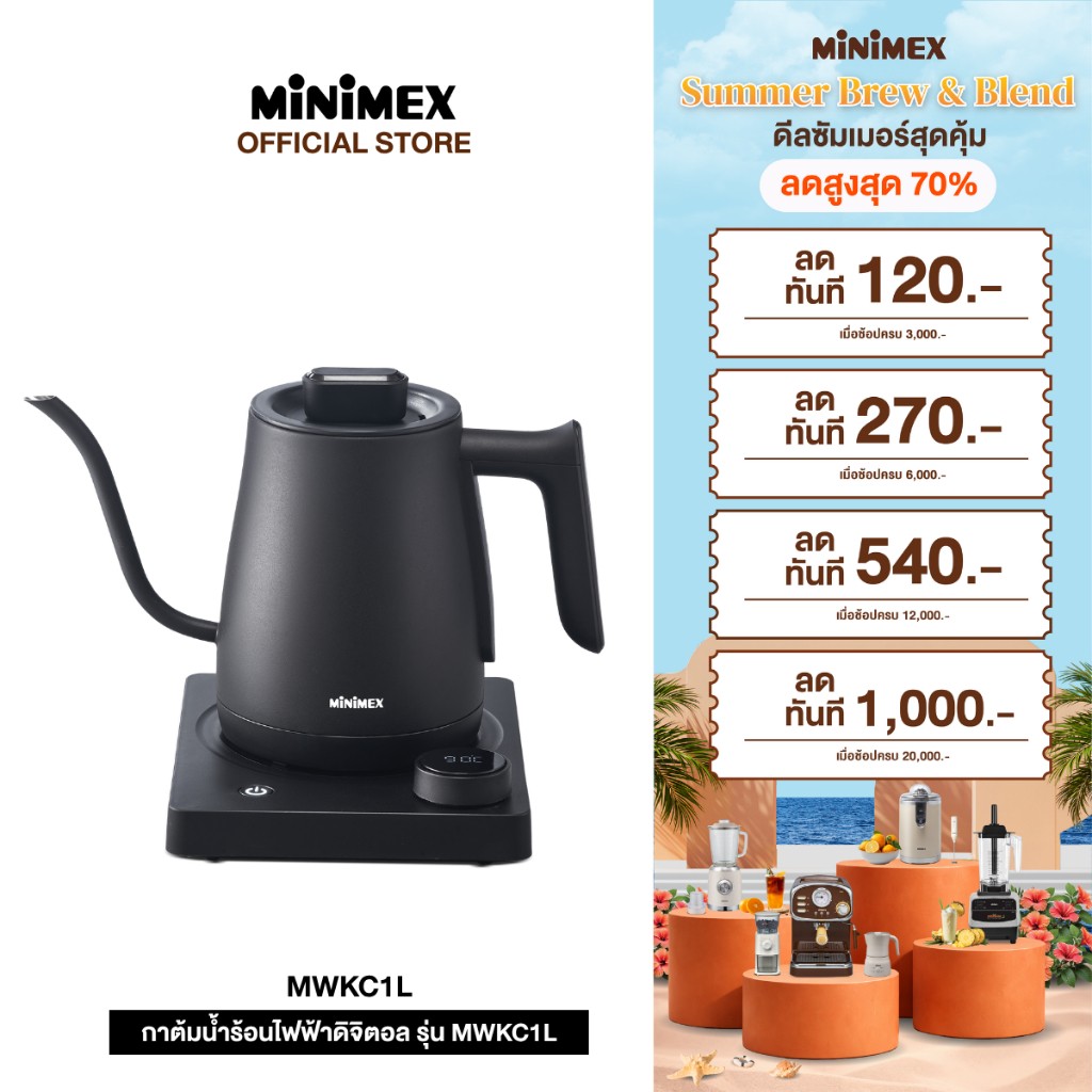 กระติกน้ำร้อนไฟฟ้า MiniMex รุ่น MWKC1L