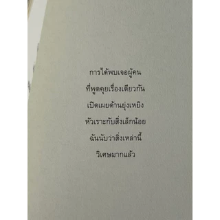(พร้อมส่ง จากนักเขียน) Someone’s Cry เสียงร้องไห้ของใครบางคน