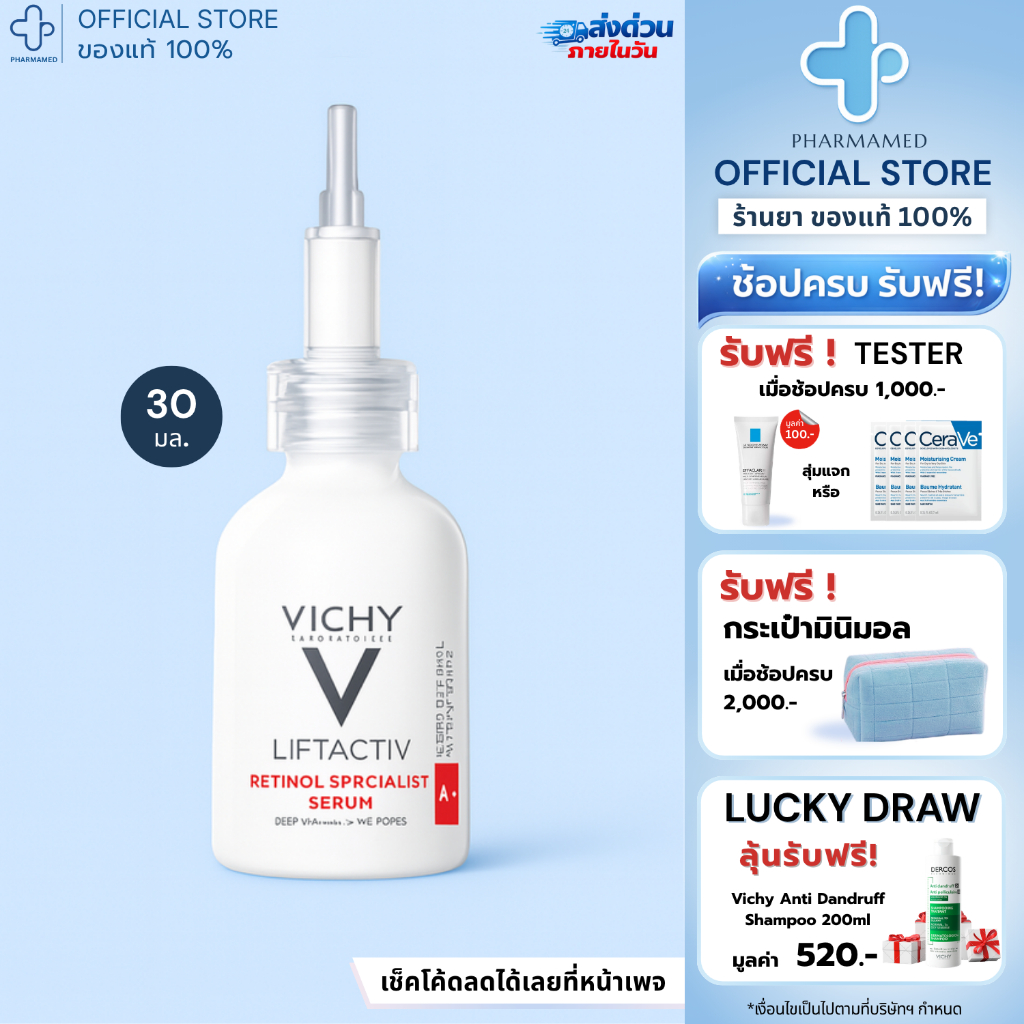[ใส่โค้ดลดเหลือ🔥1345.-] Vichy Liftactiv Specialist Retinol Serum 30ml เซรั่มบำรุงผิวหน้า เรตินอล บริ