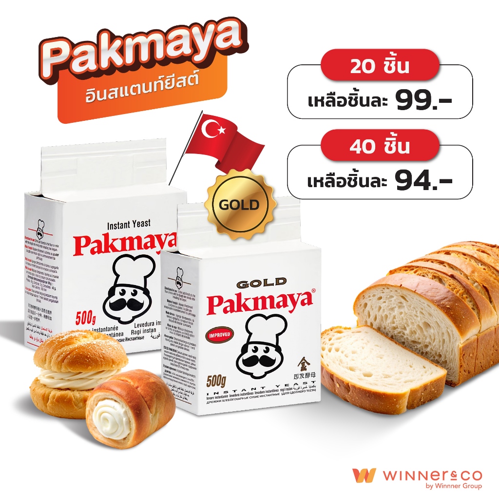 PAKMAYA Gold / Red Instant Yeast 500g อินสแตนท์ยีสต์โกลด์ / เรด ยีสต์หวาน ยีสต์จืด
